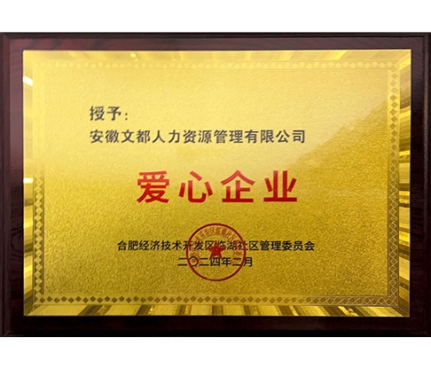 臨湖社區愛心企業_00