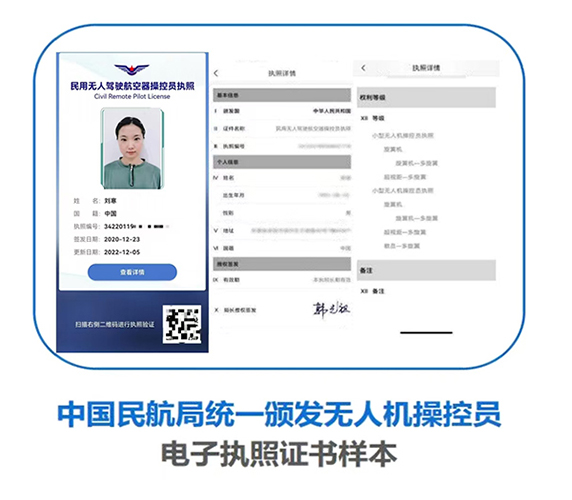 合肥廬陽區無人機培訓中心中如何學習飛行日志的記錄方法？