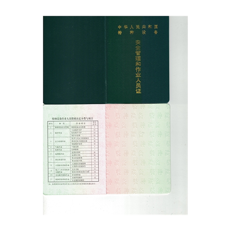 證書樣本