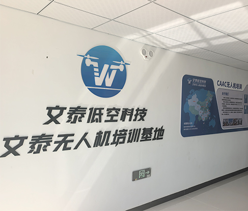 無人機培訓
