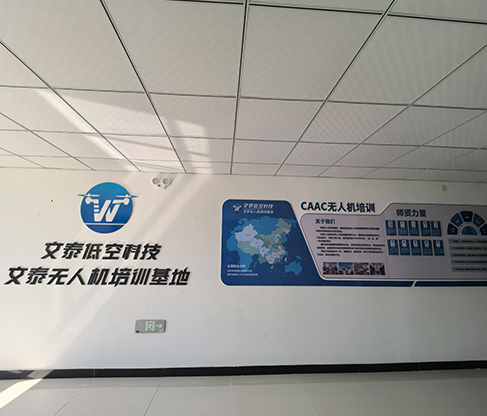 無人機培訓基地