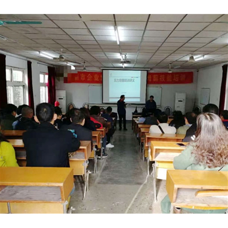 企業(yè)內(nèi)壓力容器作業(yè)人員培訓