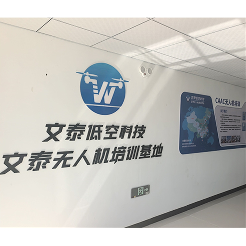 無人機培訓(xùn)