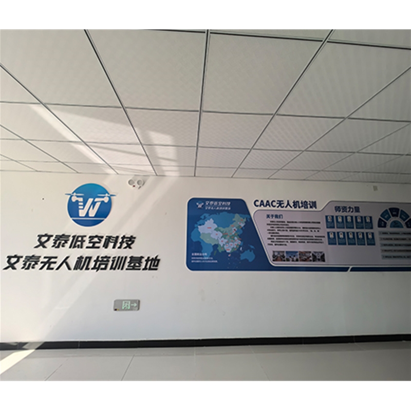 無人機培訓(xùn)基地